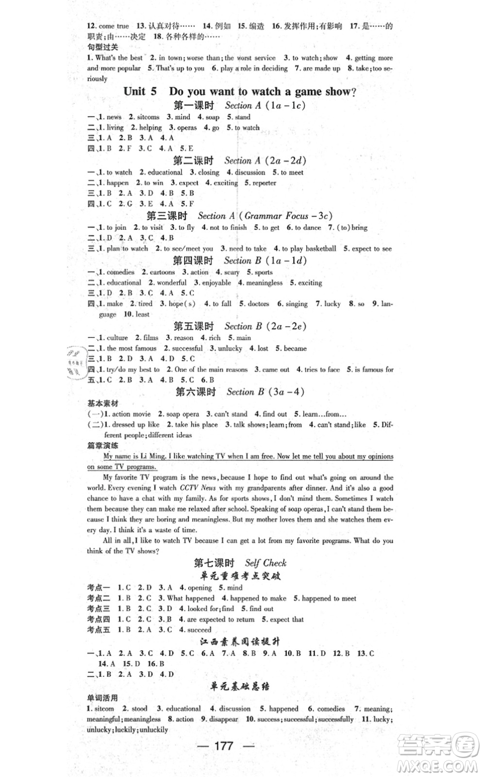 江西教育出版社2021名師測控八年級(jí)英語上冊RJ人教版江西專版答案