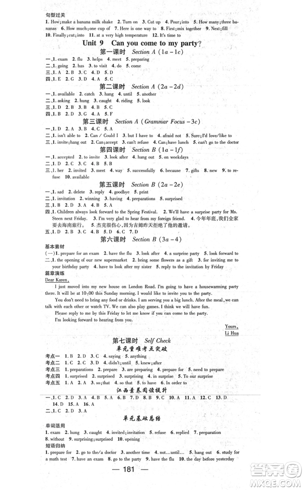 江西教育出版社2021名師測控八年級(jí)英語上冊RJ人教版江西專版答案