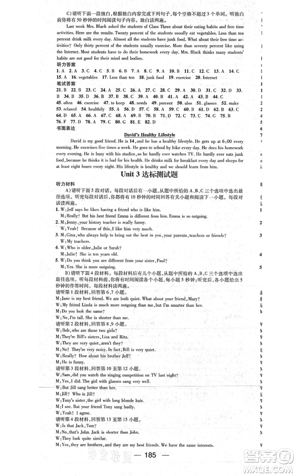 江西教育出版社2021名師測控八年級(jí)英語上冊RJ人教版江西專版答案