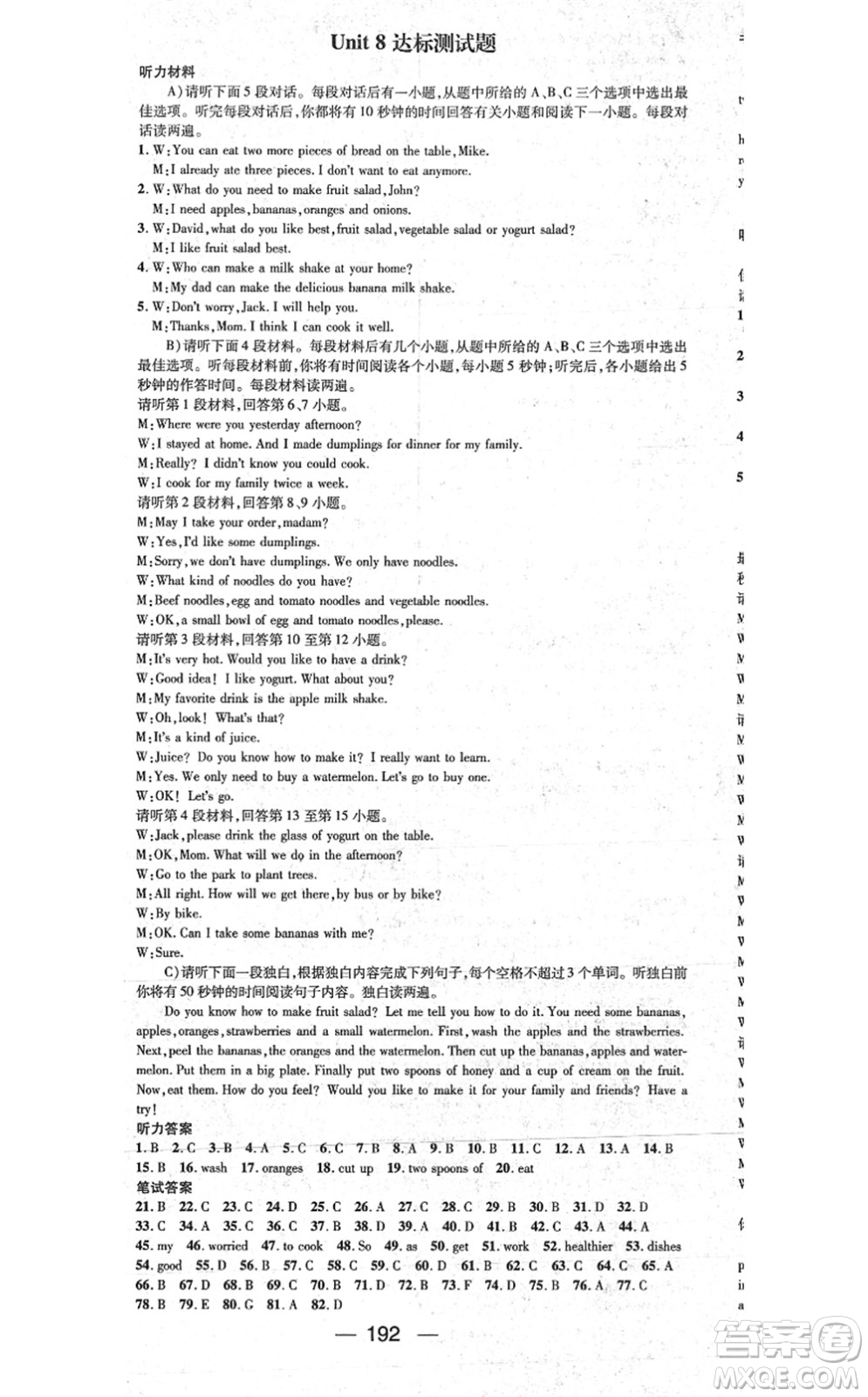 江西教育出版社2021名師測控八年級(jí)英語上冊RJ人教版江西專版答案