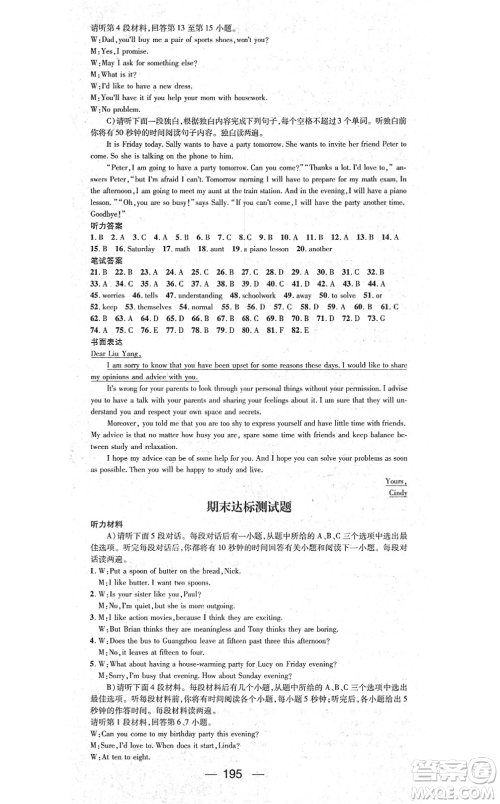 江西教育出版社2021名師測控八年級(jí)英語上冊RJ人教版江西專版答案