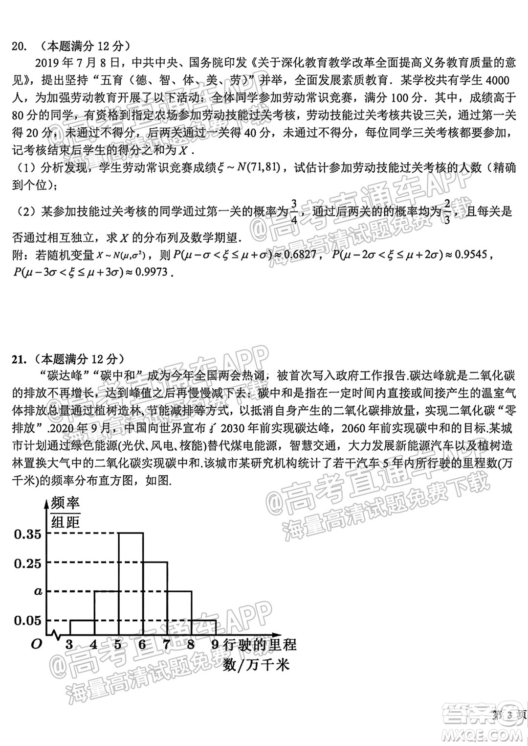 哈爾濱市第九中學校2021-2022學年度上學期適應性考試高三理科數(shù)學試題答案