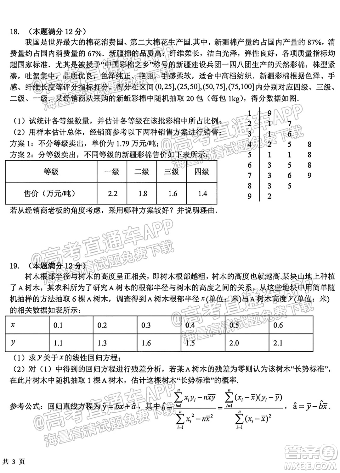 哈爾濱市第九中學校2021-2022學年度上學期適應性考試高三理科數(shù)學試題答案