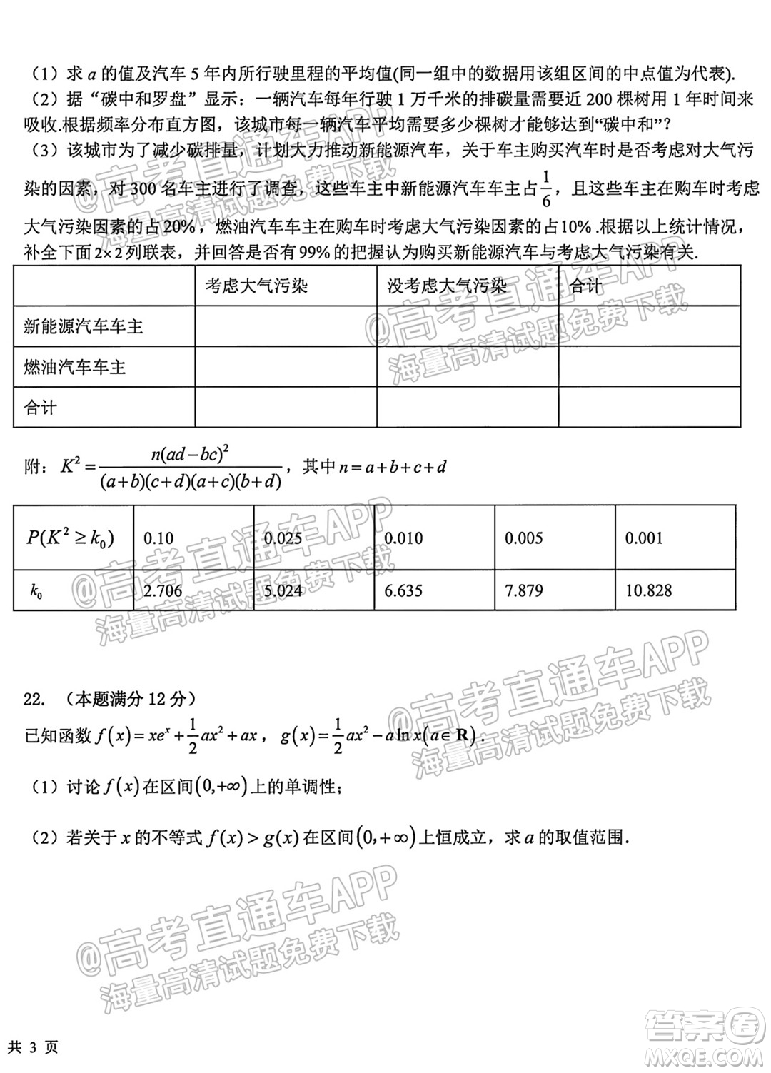 哈爾濱市第九中學校2021-2022學年度上學期適應性考試高三理科數(shù)學試題答案