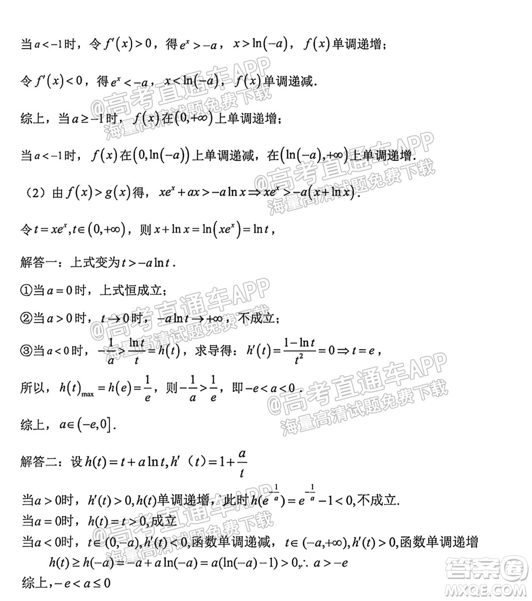 哈爾濱市第九中學校2021-2022學年度上學期適應性考試高三理科數(shù)學試題答案