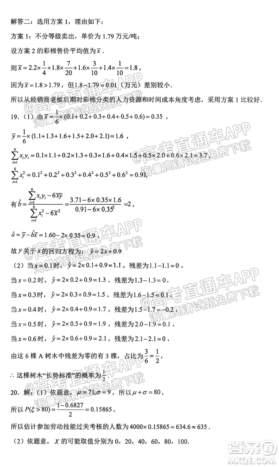 哈爾濱市第九中學校2021-2022學年度上學期適應性考試高三理科數(shù)學試題答案