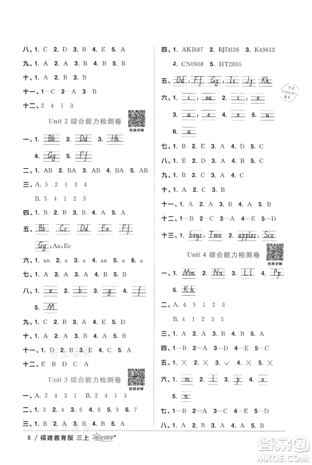 江西教育出版社2021陽光同學(xué)課時(shí)優(yōu)化作業(yè)三年級(jí)上冊(cè)英語福建教育版參考答案