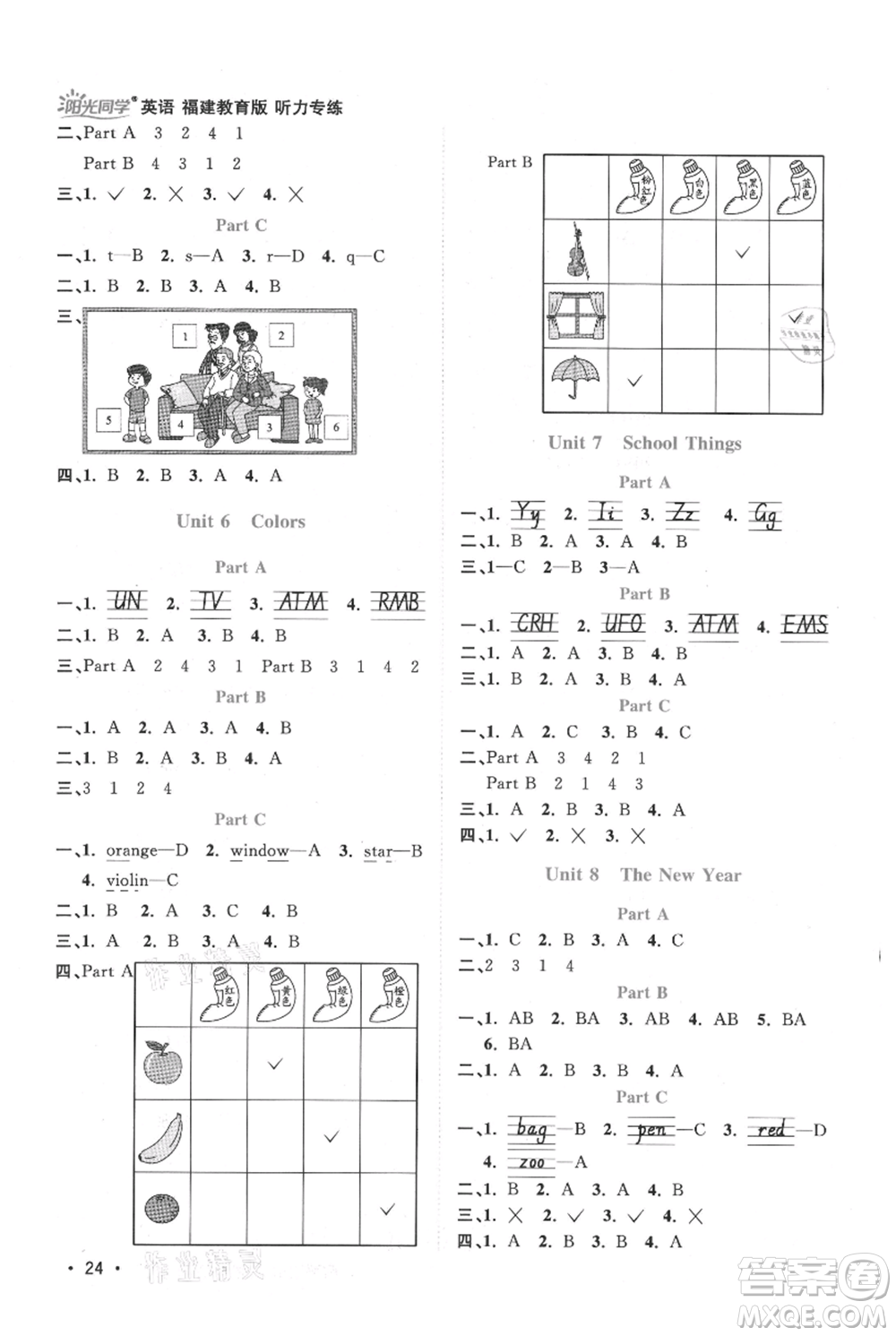 江西教育出版社2021陽光同學(xué)課時(shí)優(yōu)化作業(yè)三年級(jí)上冊(cè)英語福建教育版參考答案