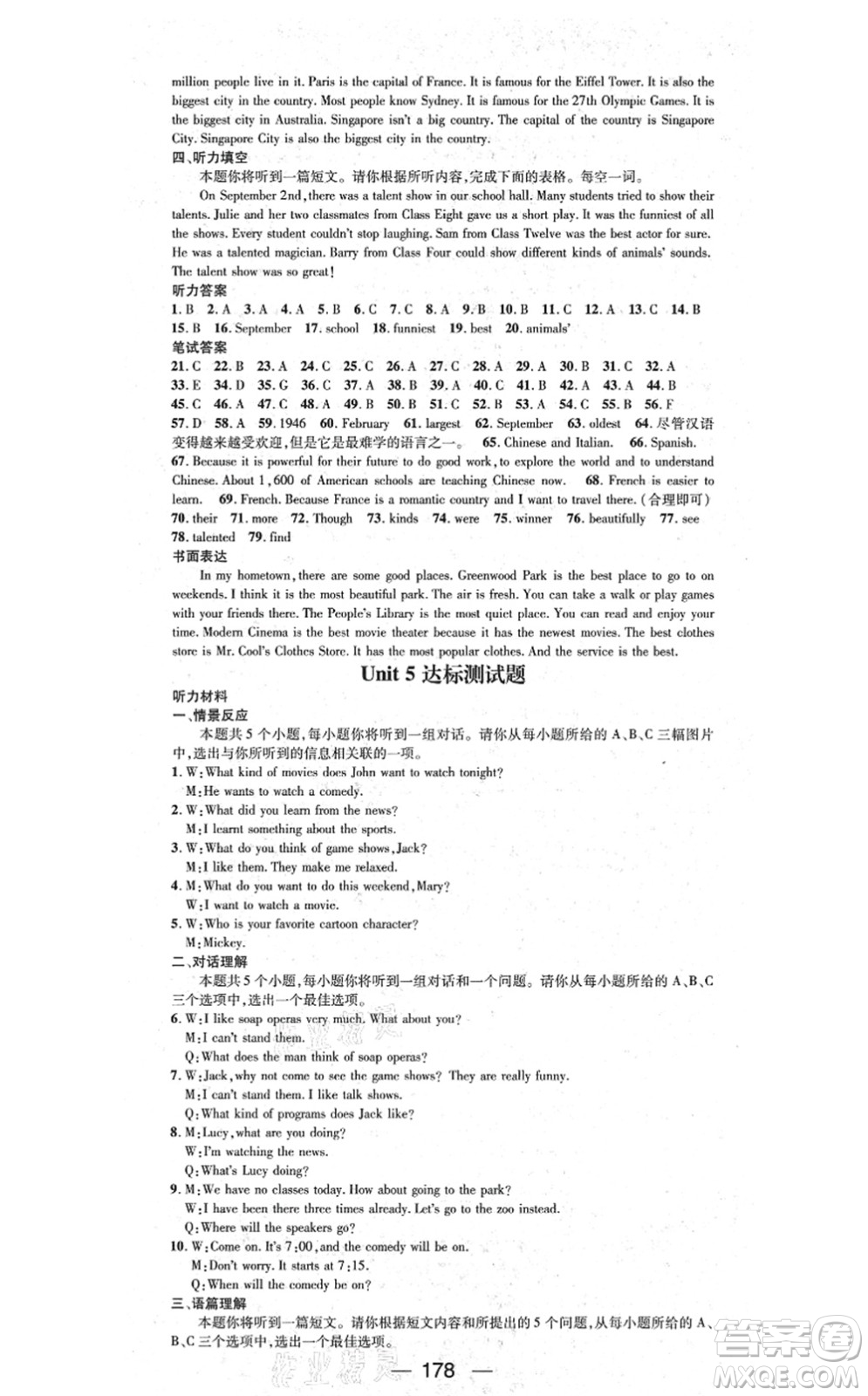 武漢出版社2021名師測(cè)控八年級(jí)英語(yǔ)上冊(cè)RJ人教版山西專版答案