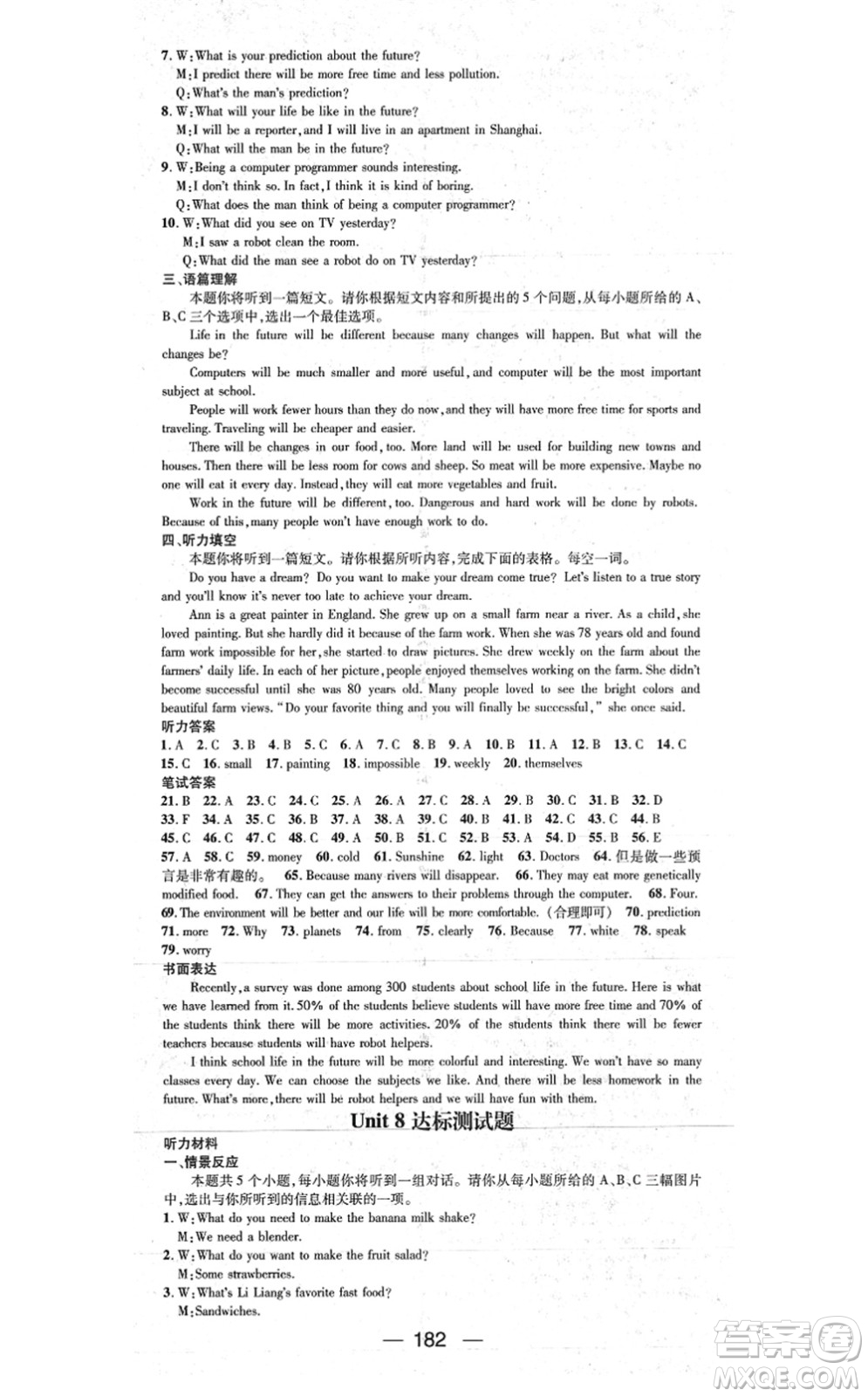 武漢出版社2021名師測(cè)控八年級(jí)英語(yǔ)上冊(cè)RJ人教版山西專版答案