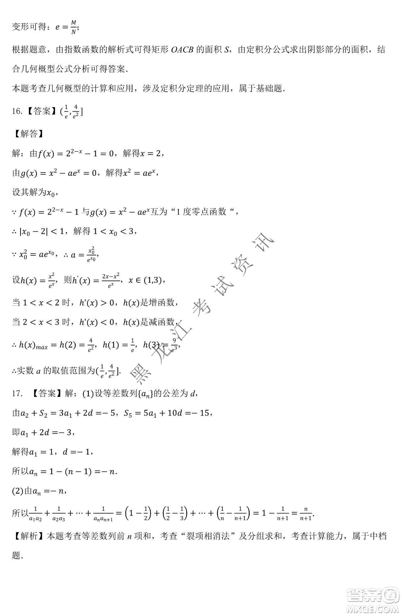 大慶市鐵人中學2019級高三上學期開學考試理科數學試題及答案