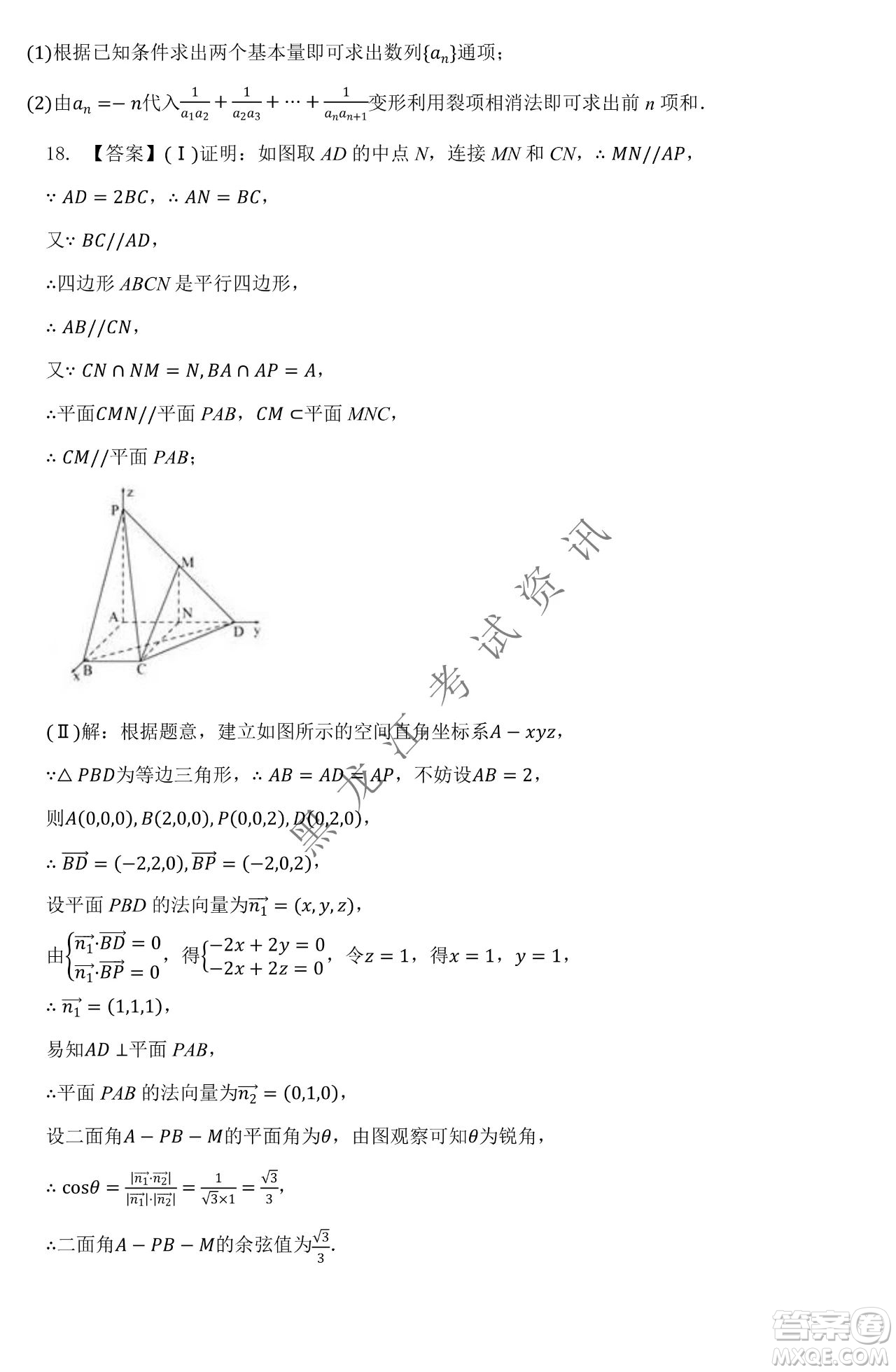 大慶市鐵人中學2019級高三上學期開學考試理科數學試題及答案