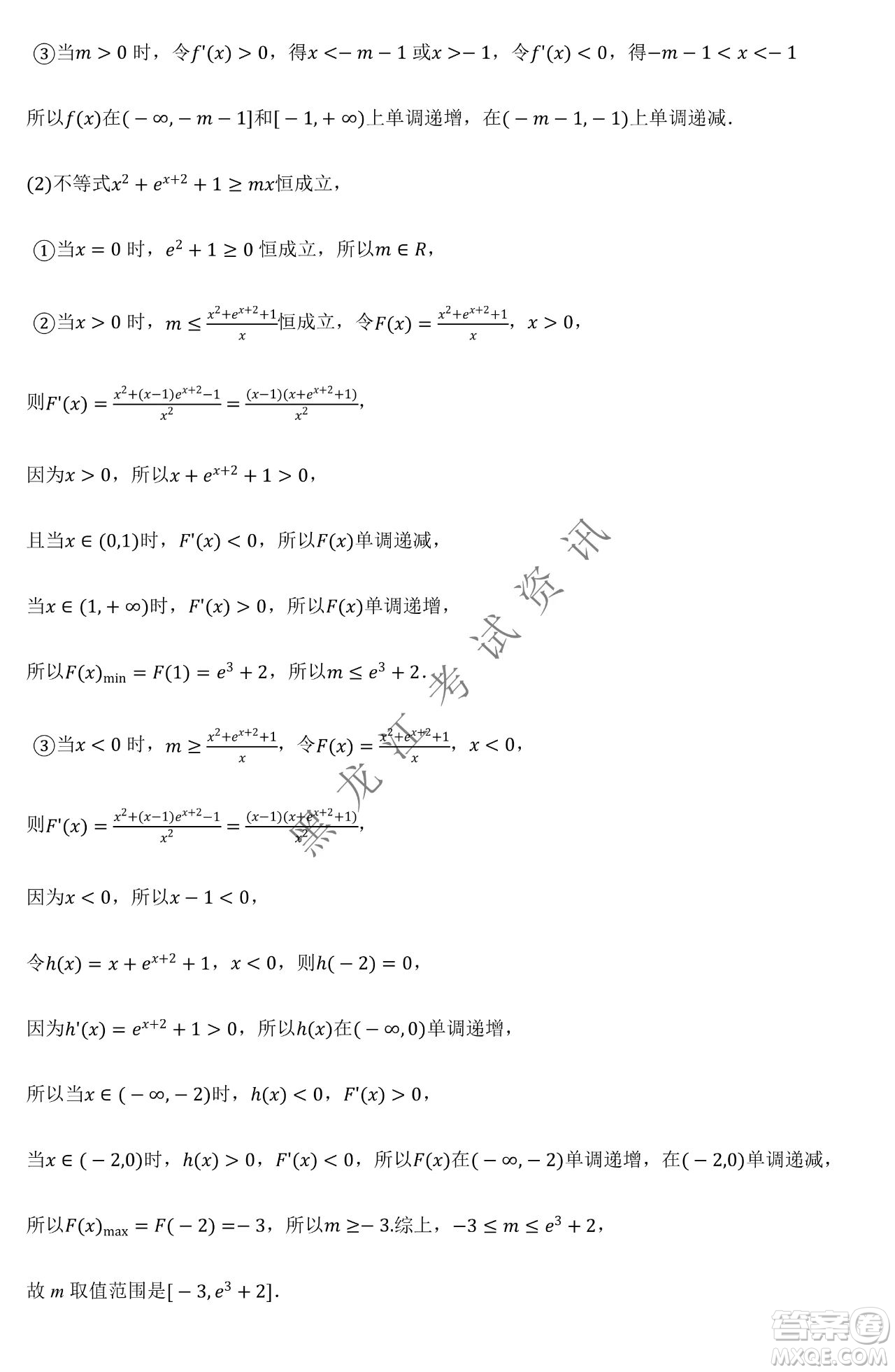 大慶市鐵人中學2019級高三上學期開學考試理科數學試題及答案