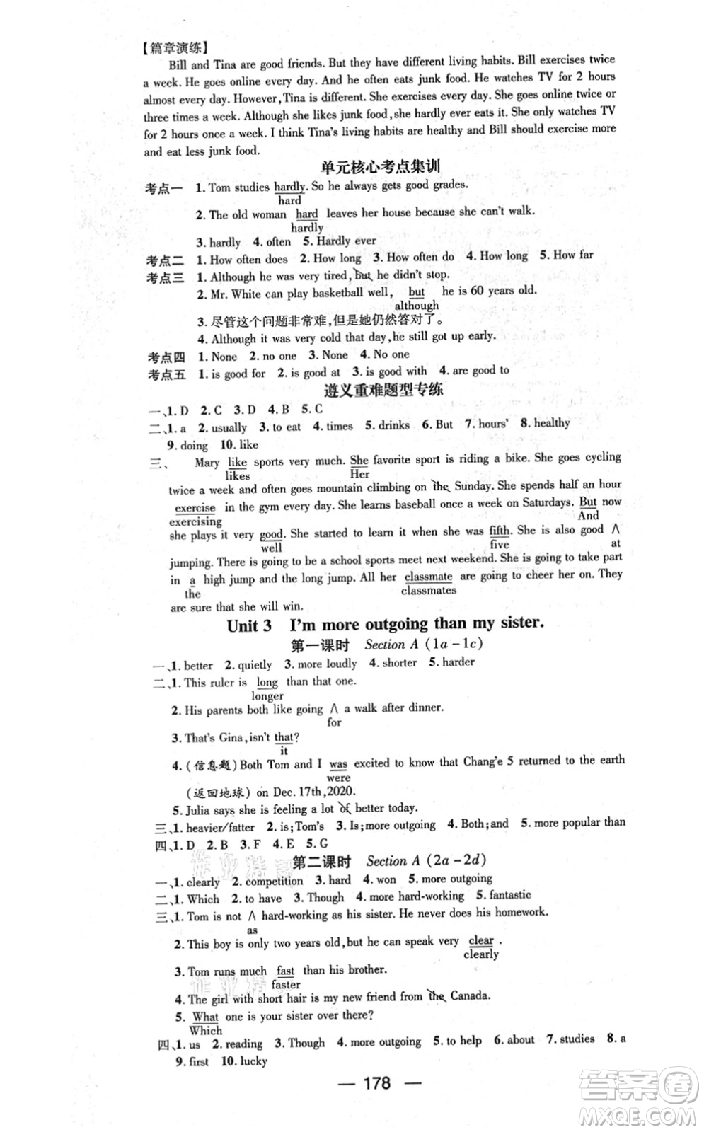 新世紀(jì)出版社2021名師測(cè)控八年級(jí)英語(yǔ)上冊(cè)RJ人教版遵義專版答案