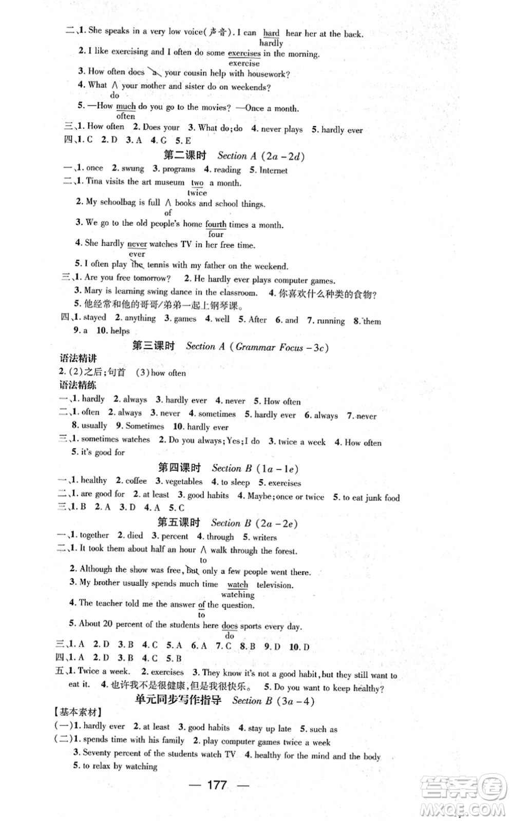 新世紀(jì)出版社2021名師測(cè)控八年級(jí)英語(yǔ)上冊(cè)RJ人教版遵義專版答案