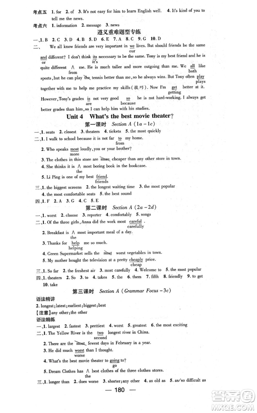 新世紀(jì)出版社2021名師測(cè)控八年級(jí)英語(yǔ)上冊(cè)RJ人教版遵義專版答案