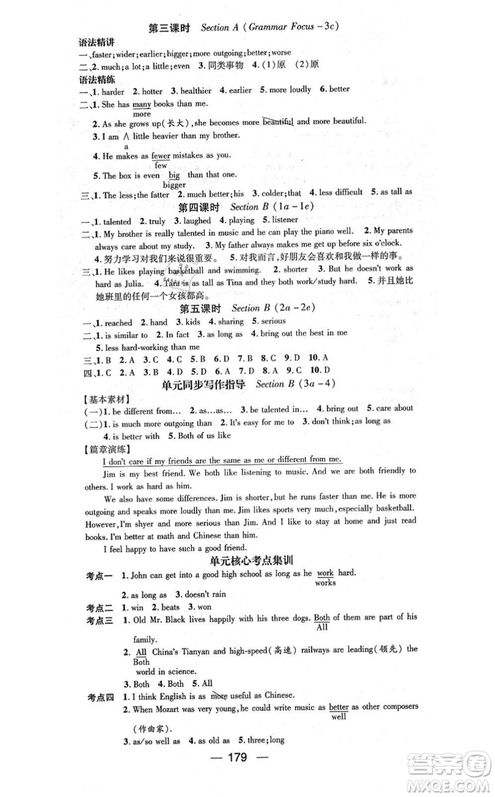 新世紀(jì)出版社2021名師測(cè)控八年級(jí)英語(yǔ)上冊(cè)RJ人教版遵義專版答案