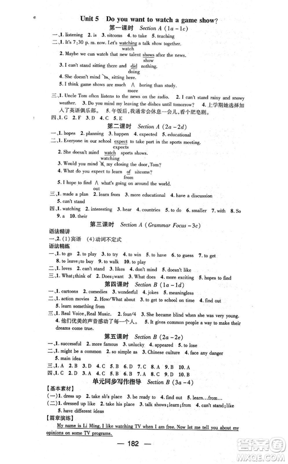 新世紀(jì)出版社2021名師測(cè)控八年級(jí)英語(yǔ)上冊(cè)RJ人教版遵義專版答案