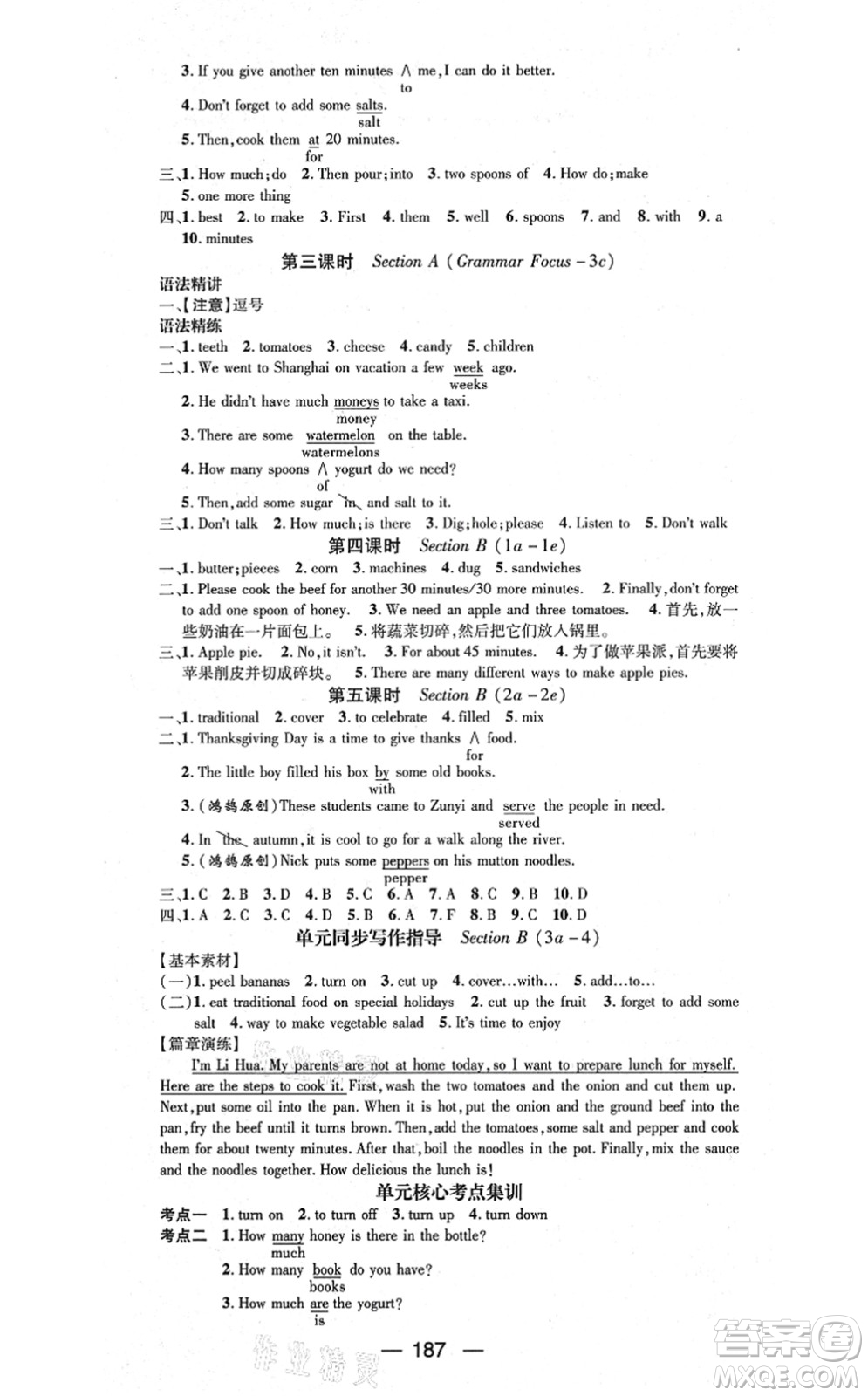 新世紀(jì)出版社2021名師測(cè)控八年級(jí)英語(yǔ)上冊(cè)RJ人教版遵義專版答案