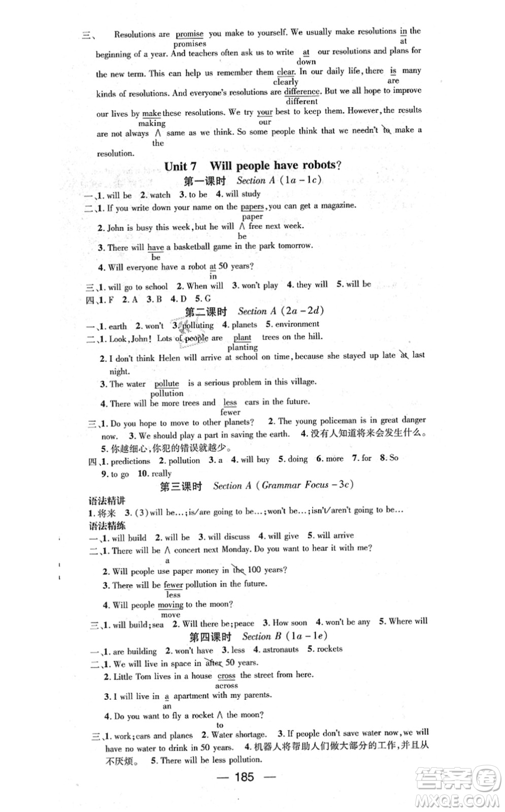 新世紀(jì)出版社2021名師測(cè)控八年級(jí)英語(yǔ)上冊(cè)RJ人教版遵義專版答案