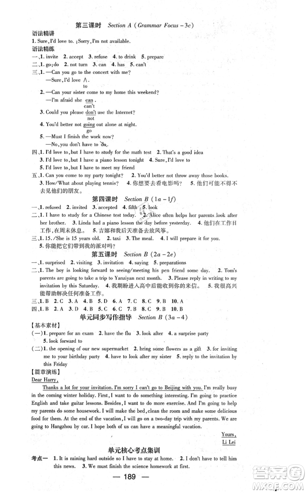 新世紀(jì)出版社2021名師測(cè)控八年級(jí)英語(yǔ)上冊(cè)RJ人教版遵義專版答案