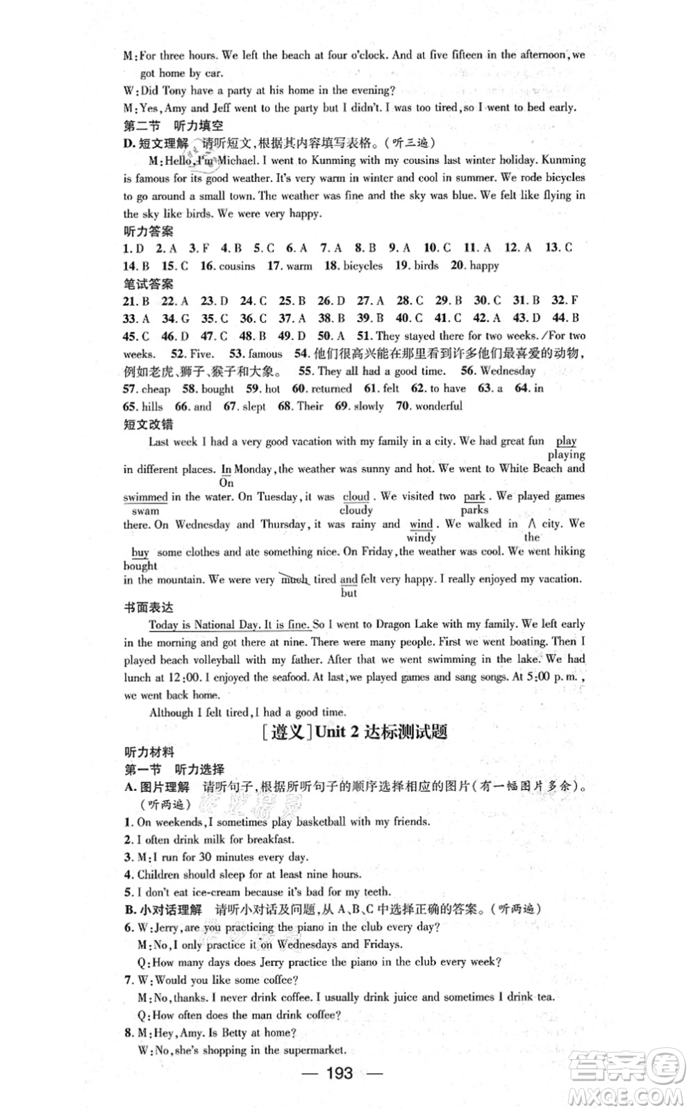 新世紀(jì)出版社2021名師測(cè)控八年級(jí)英語(yǔ)上冊(cè)RJ人教版遵義專版答案