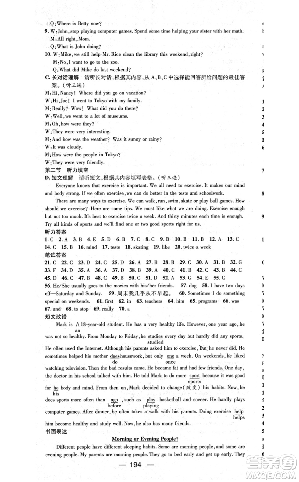 新世紀(jì)出版社2021名師測(cè)控八年級(jí)英語(yǔ)上冊(cè)RJ人教版遵義專版答案