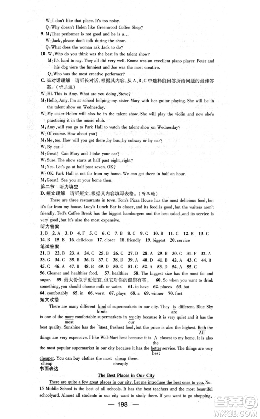 新世紀(jì)出版社2021名師測(cè)控八年級(jí)英語(yǔ)上冊(cè)RJ人教版遵義專版答案