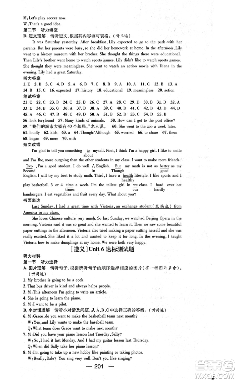 新世紀(jì)出版社2021名師測(cè)控八年級(jí)英語(yǔ)上冊(cè)RJ人教版遵義專版答案