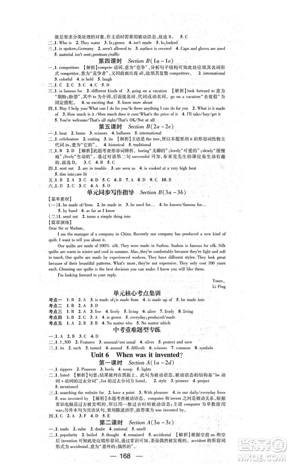 江西教育出版社2021名師測(cè)控九年級(jí)英語(yǔ)上冊(cè)RJ人教版答案