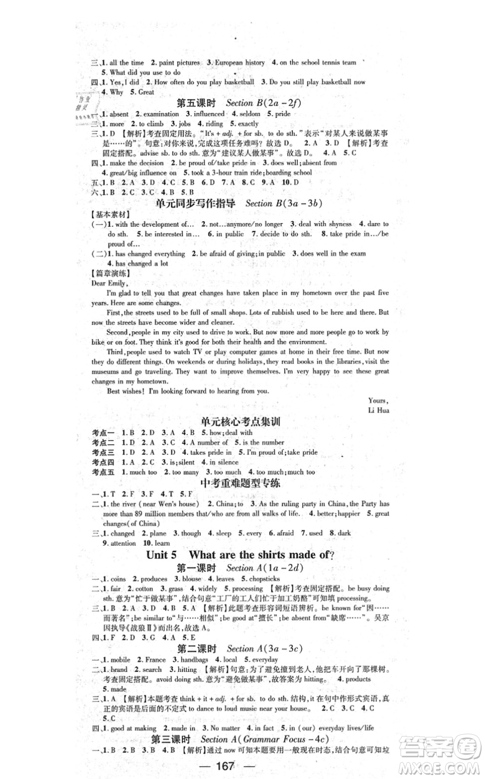 江西教育出版社2021名師測(cè)控九年級(jí)英語(yǔ)上冊(cè)RJ人教版答案