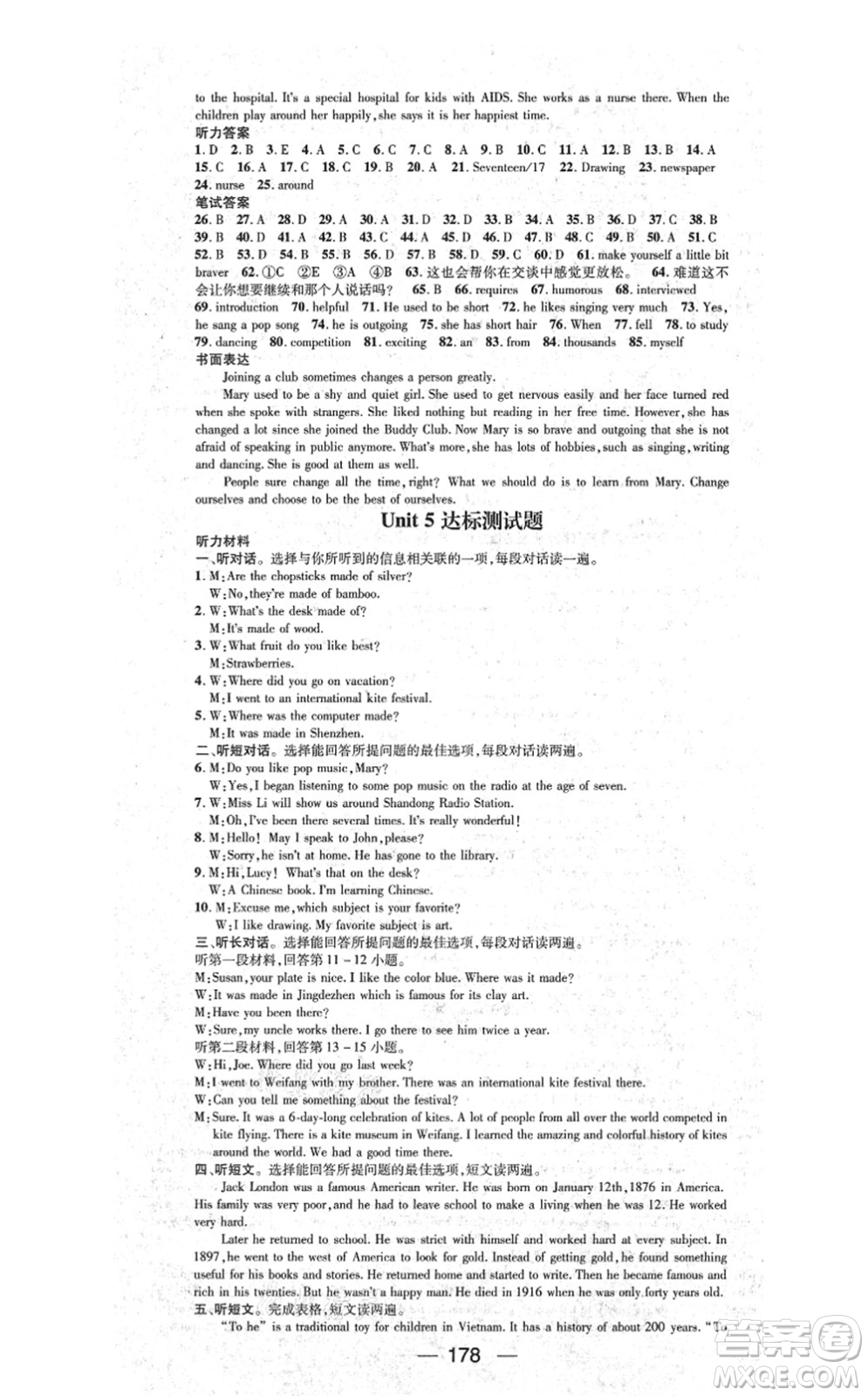 江西教育出版社2021名師測(cè)控九年級(jí)英語(yǔ)上冊(cè)RJ人教版答案