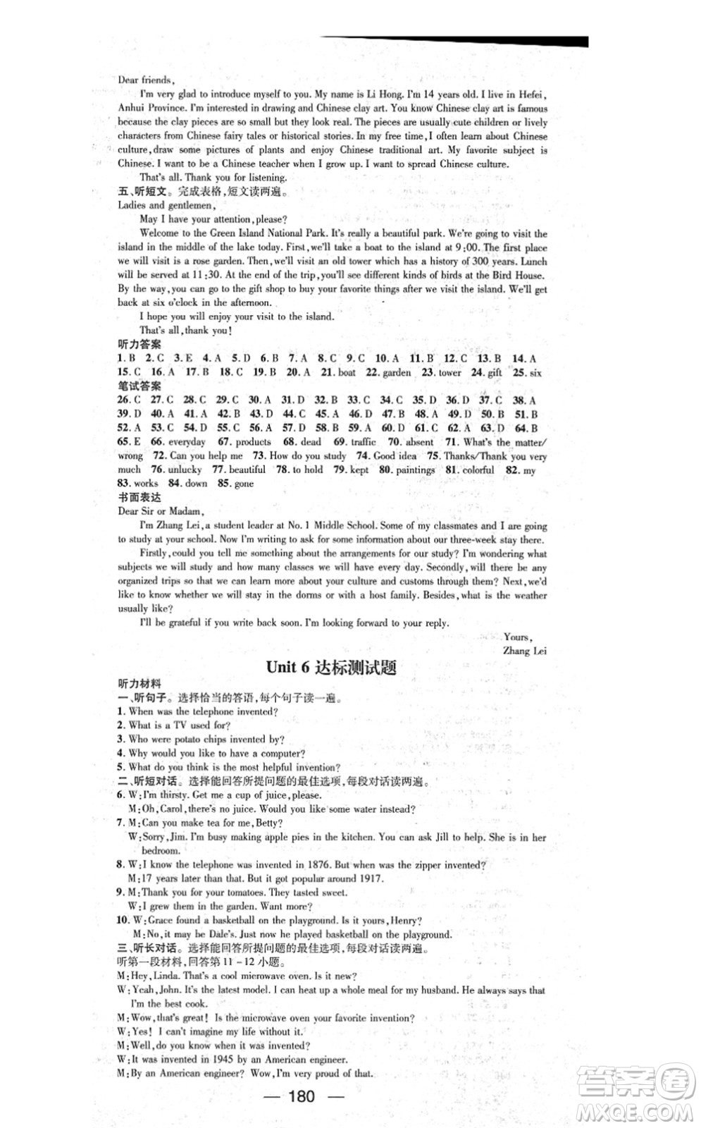 江西教育出版社2021名師測(cè)控九年級(jí)英語(yǔ)上冊(cè)RJ人教版答案