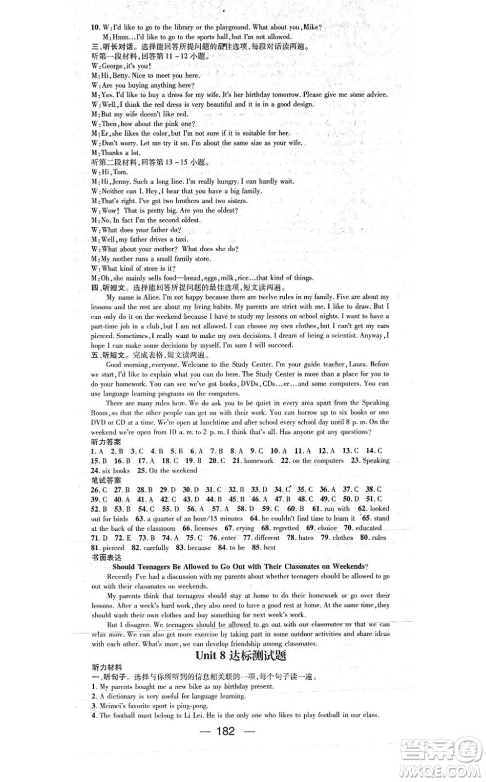 江西教育出版社2021名師測(cè)控九年級(jí)英語(yǔ)上冊(cè)RJ人教版答案