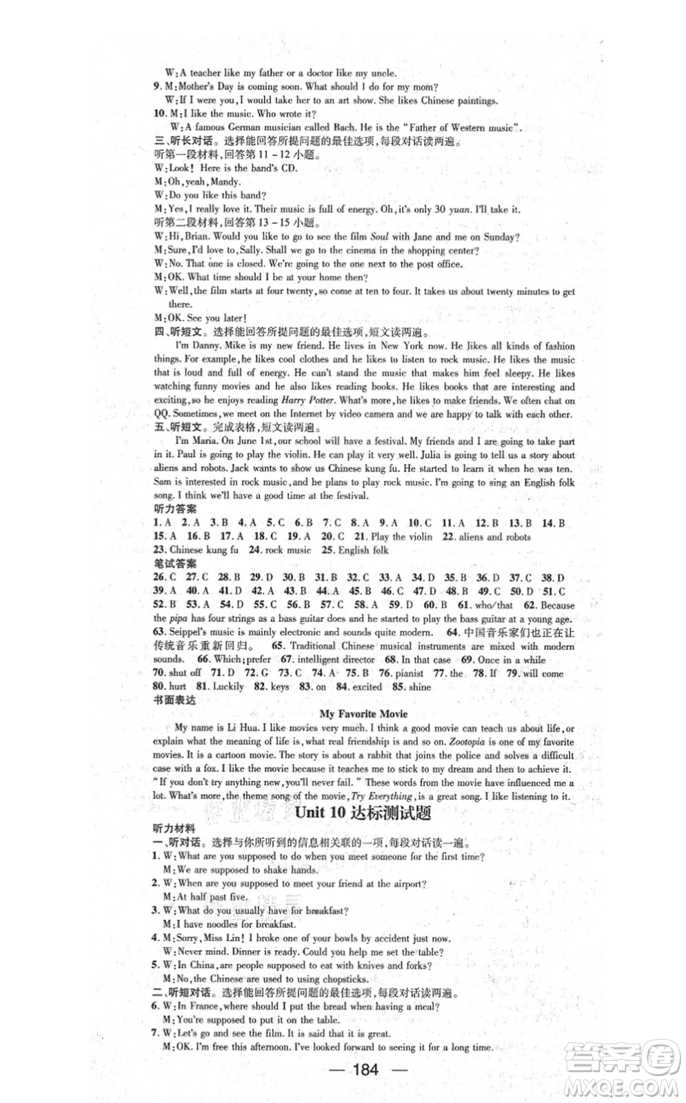 江西教育出版社2021名師測(cè)控九年級(jí)英語(yǔ)上冊(cè)RJ人教版答案