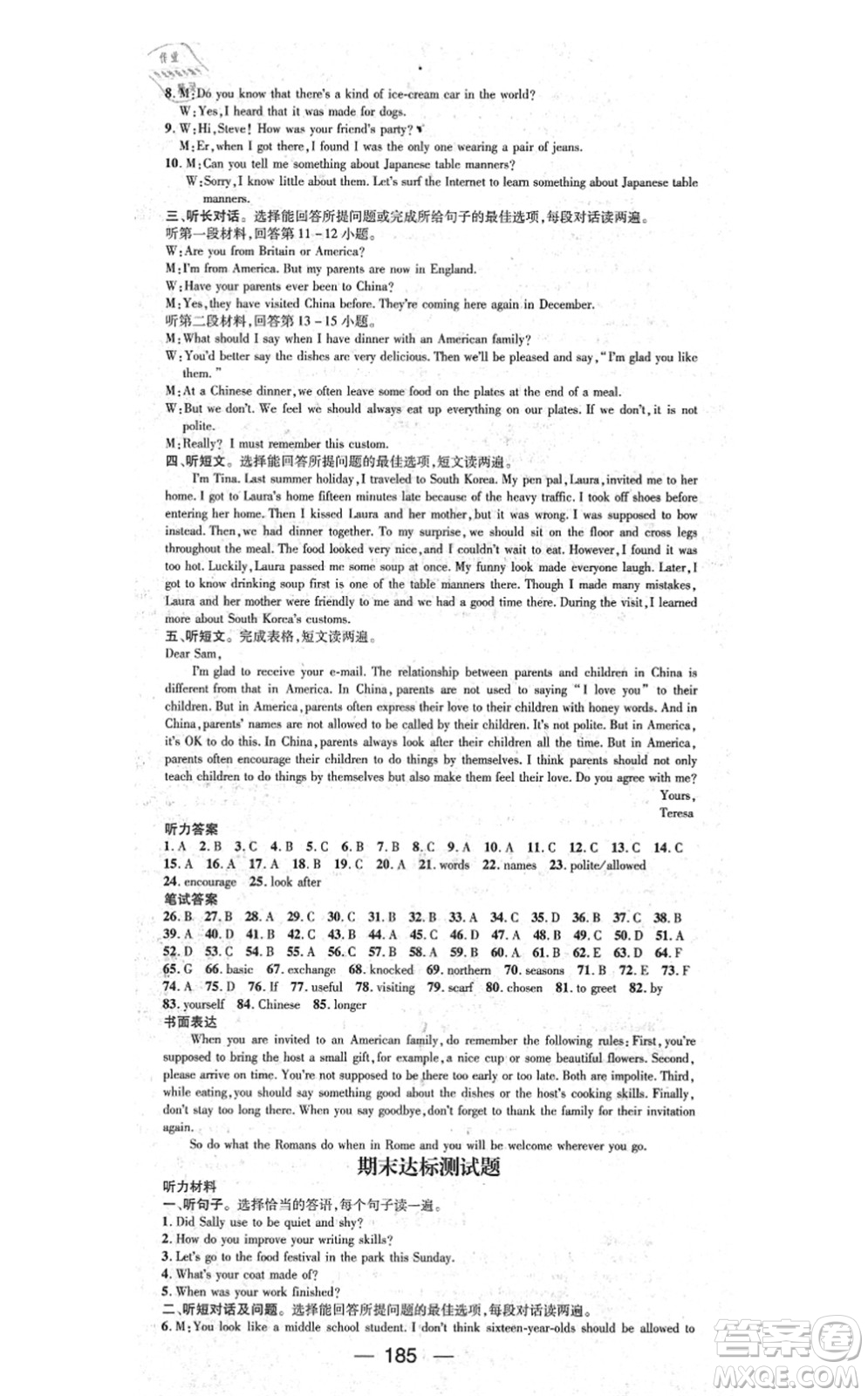 江西教育出版社2021名師測(cè)控九年級(jí)英語(yǔ)上冊(cè)RJ人教版答案