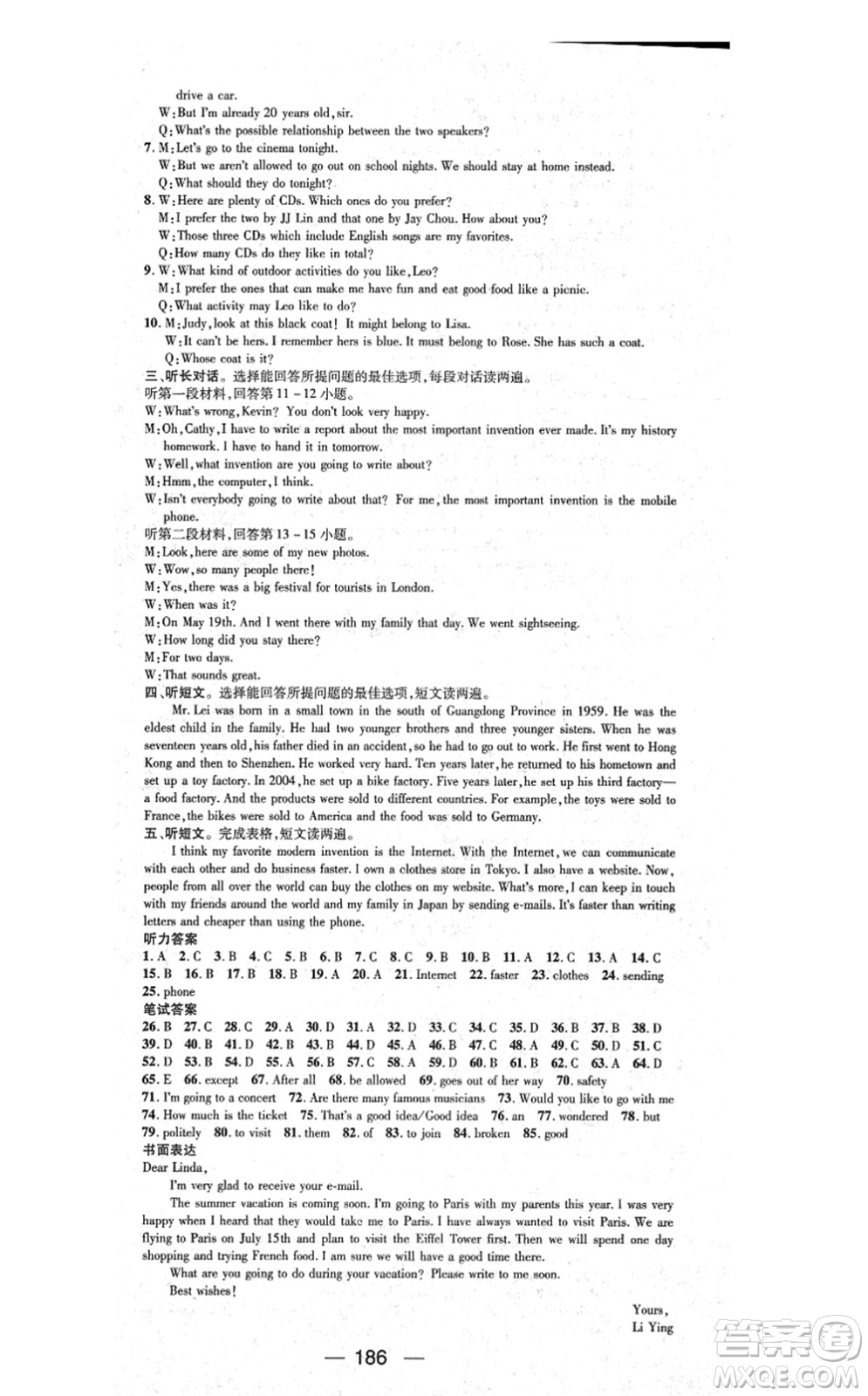 江西教育出版社2021名師測(cè)控九年級(jí)英語(yǔ)上冊(cè)RJ人教版答案