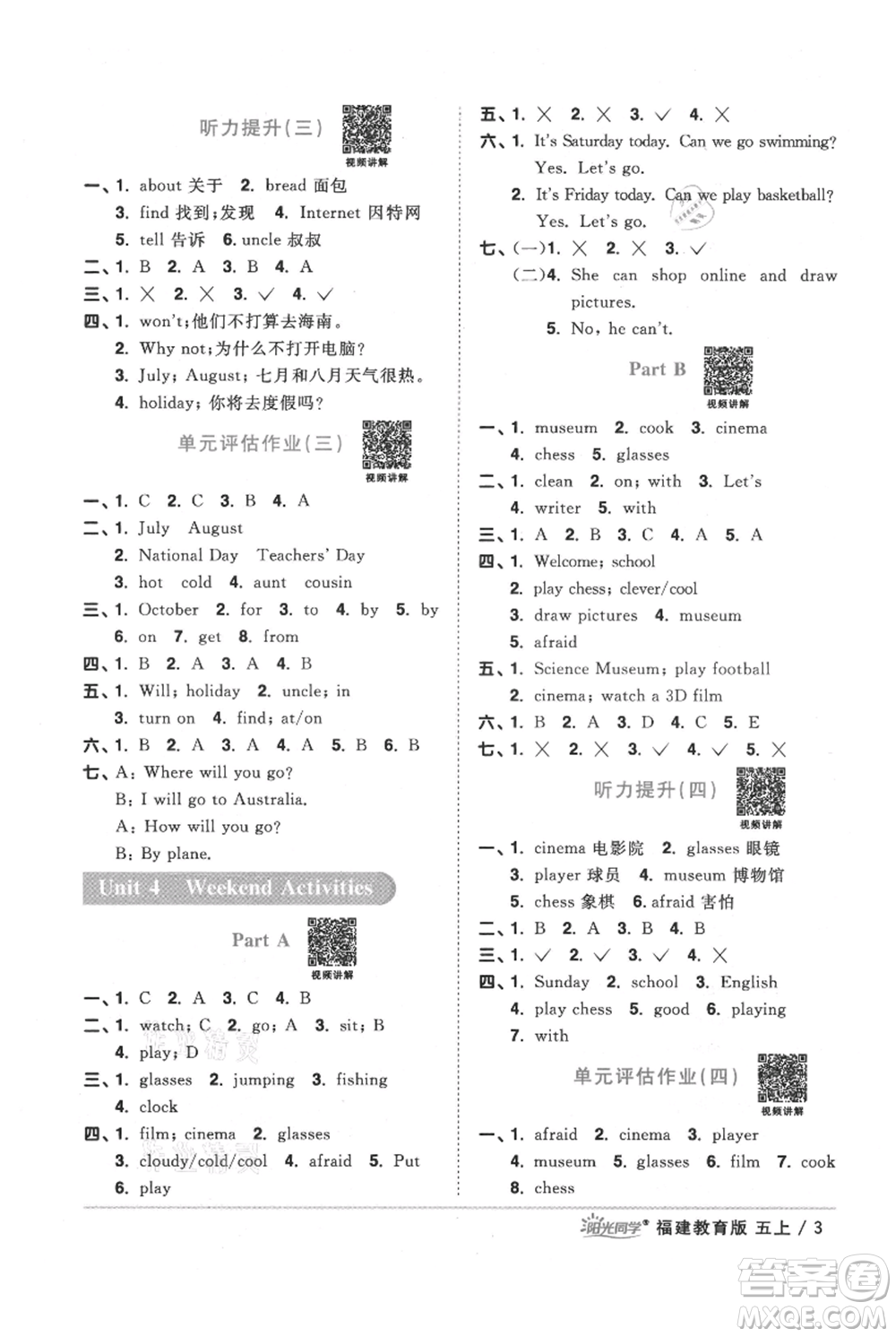 江西教育出版社2021陽光同學(xué)課時(shí)優(yōu)化作業(yè)五年級(jí)上冊(cè)英語福建教育版參考答案