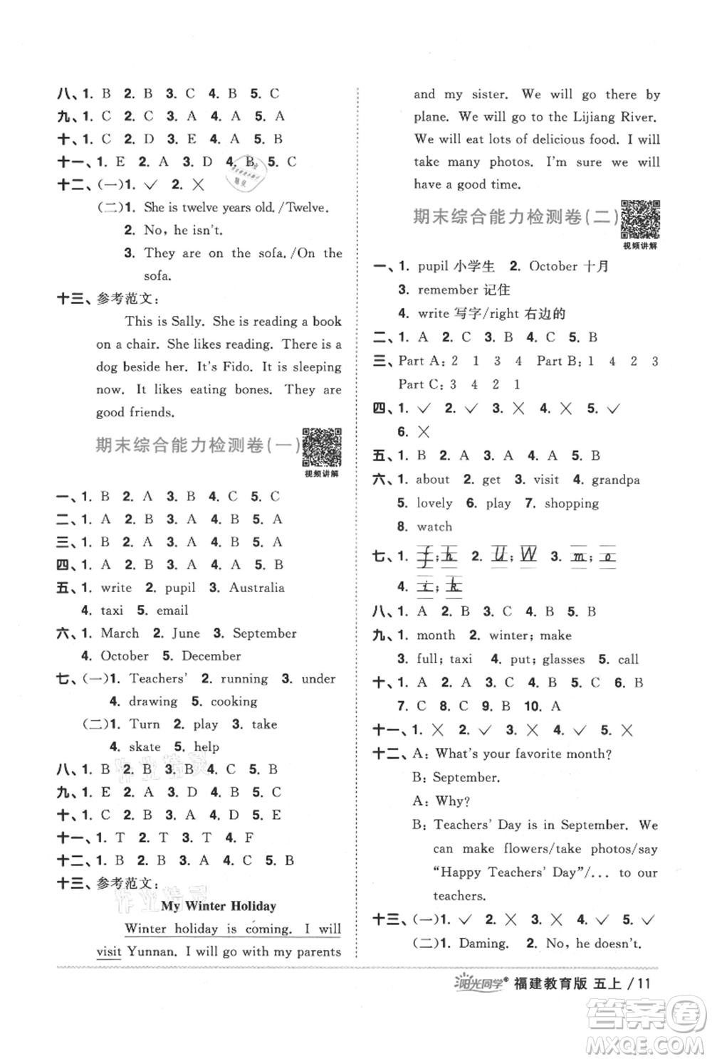 江西教育出版社2021陽光同學(xué)課時(shí)優(yōu)化作業(yè)五年級(jí)上冊(cè)英語福建教育版參考答案