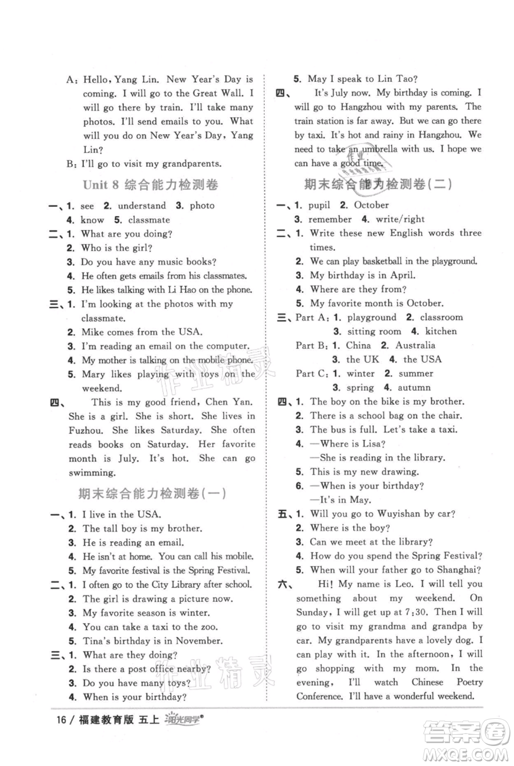 江西教育出版社2021陽光同學(xué)課時(shí)優(yōu)化作業(yè)五年級(jí)上冊(cè)英語福建教育版參考答案