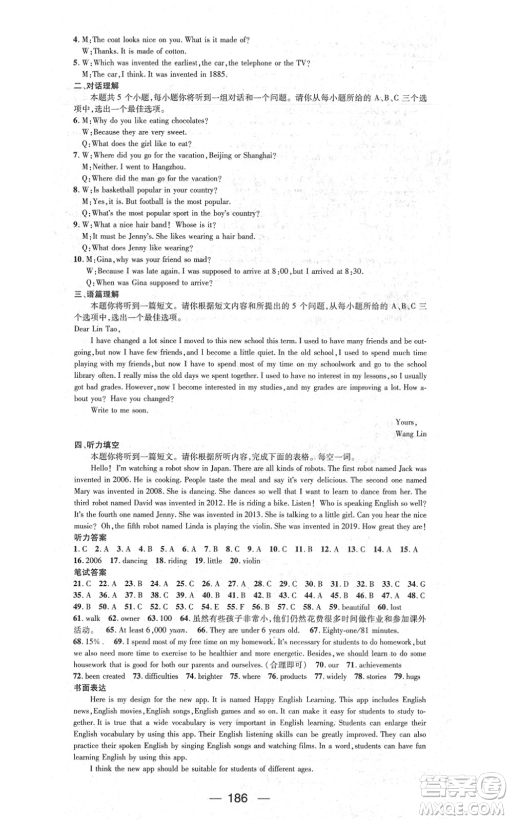 武漢出版社2021名師測(cè)控九年級(jí)英語(yǔ)上冊(cè)RJ人教版山西專(zhuān)版答案