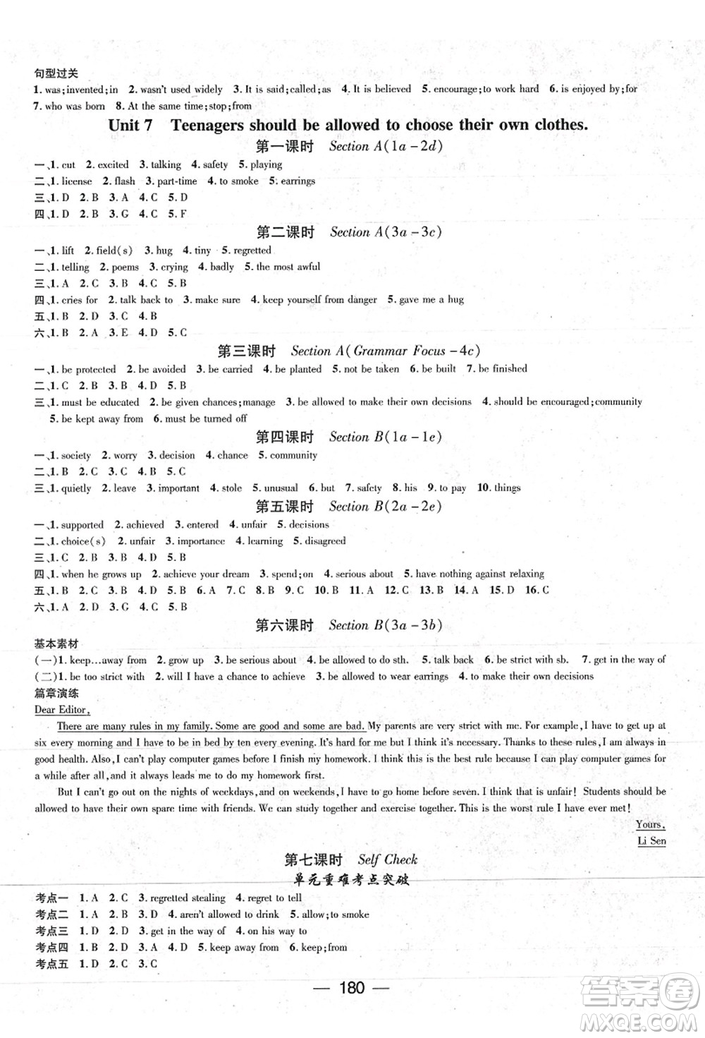 江西教育出版社2021名師測控九年級(jí)英語上冊RJ人教版江西專版答案