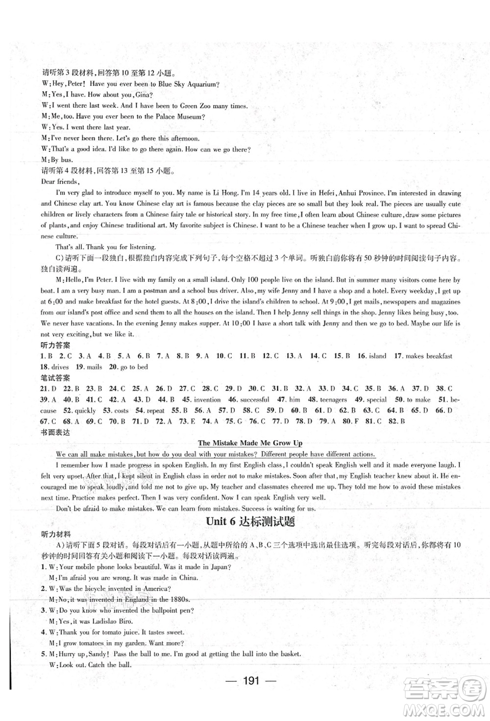 江西教育出版社2021名師測控九年級(jí)英語上冊RJ人教版江西專版答案