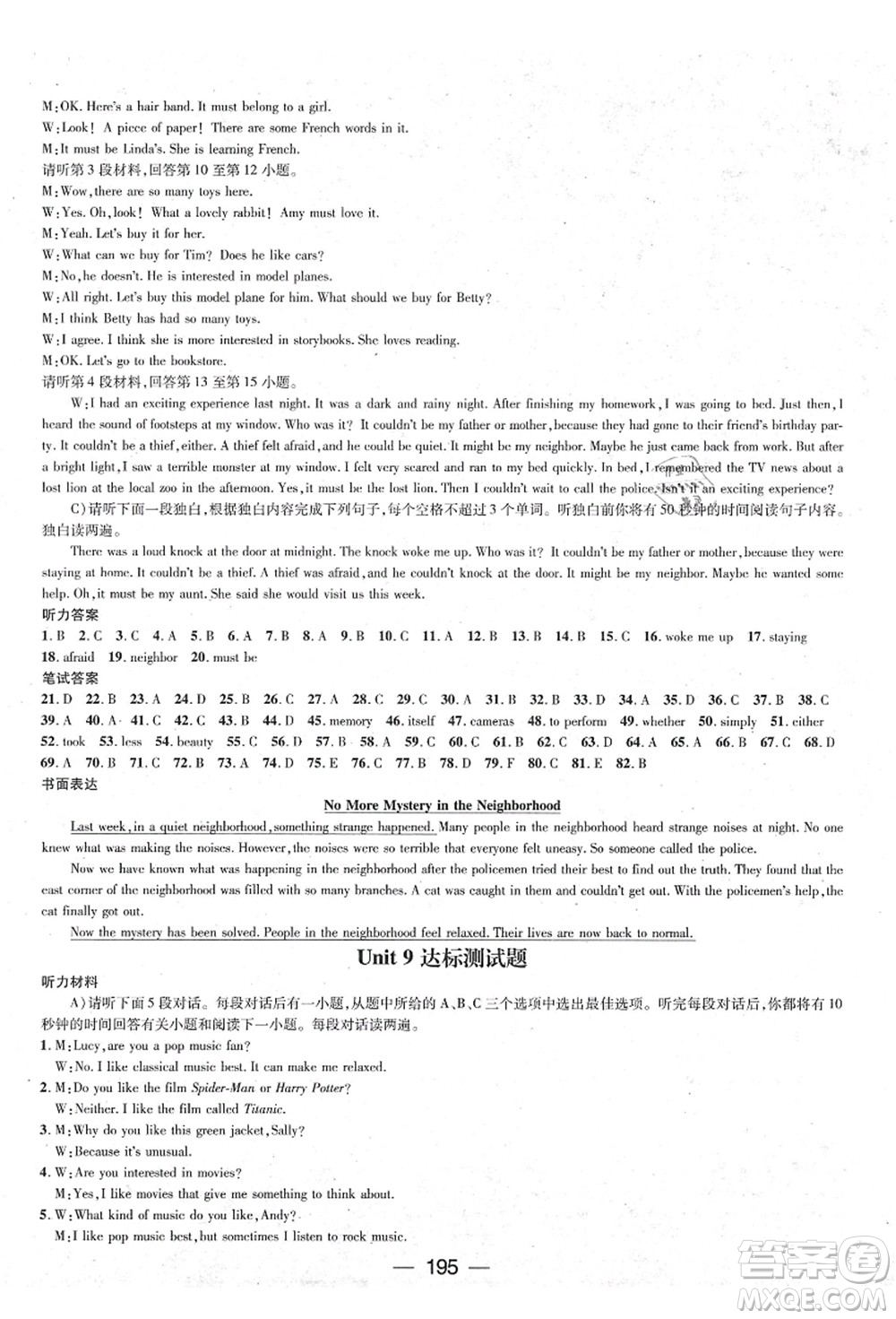 江西教育出版社2021名師測控九年級(jí)英語上冊RJ人教版江西專版答案