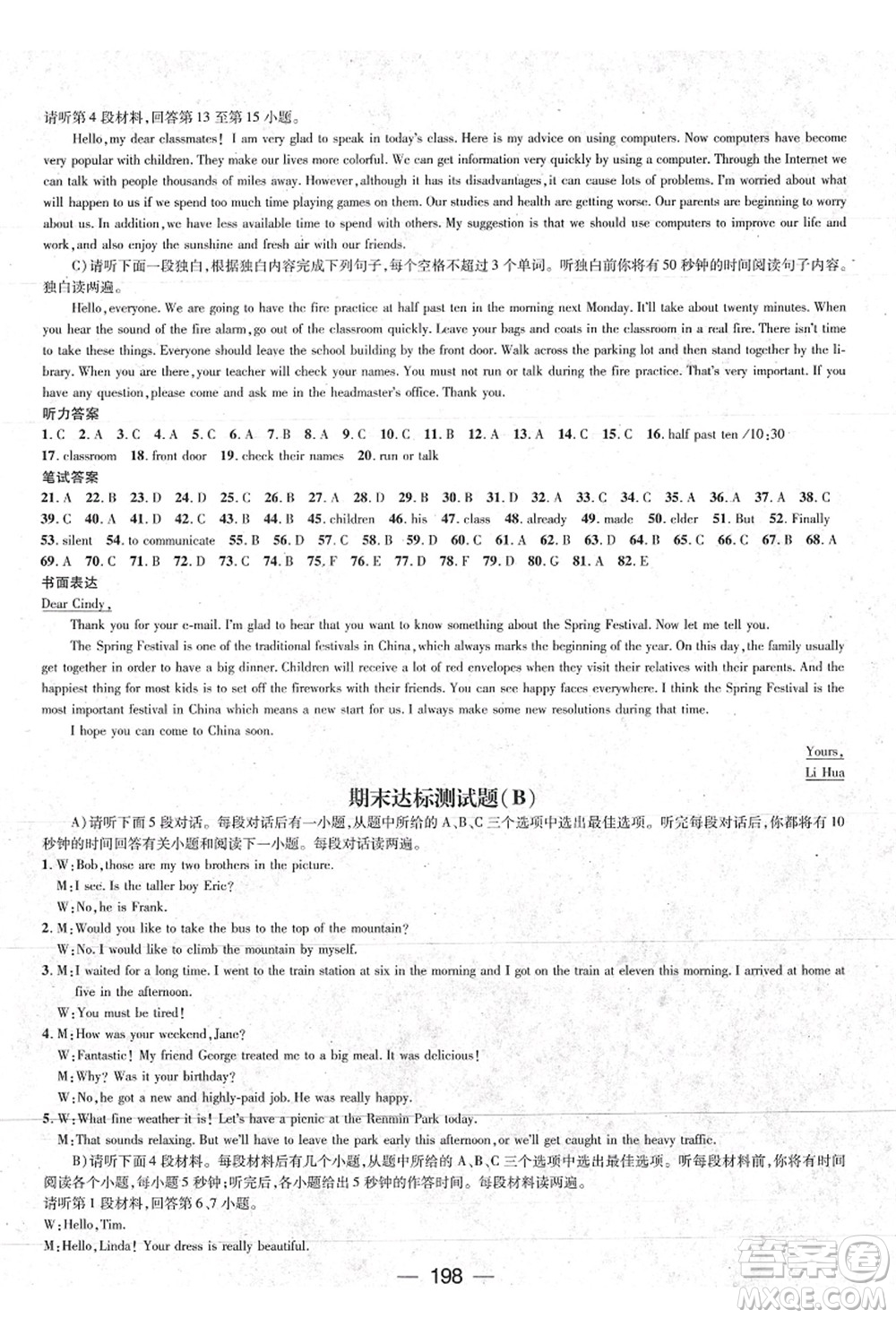 江西教育出版社2021名師測控九年級(jí)英語上冊RJ人教版江西專版答案