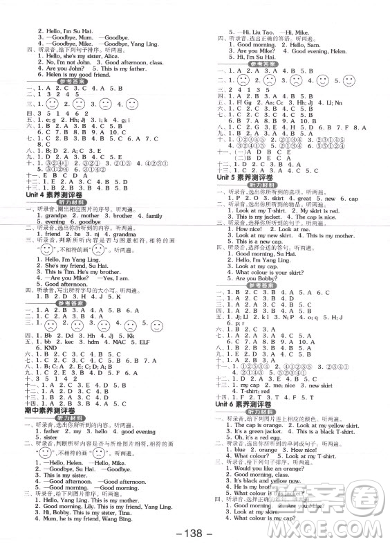 開明出版社2021全品學(xué)練考英語三年級(jí)起點(diǎn)三年級(jí)上冊YL譯林版答案