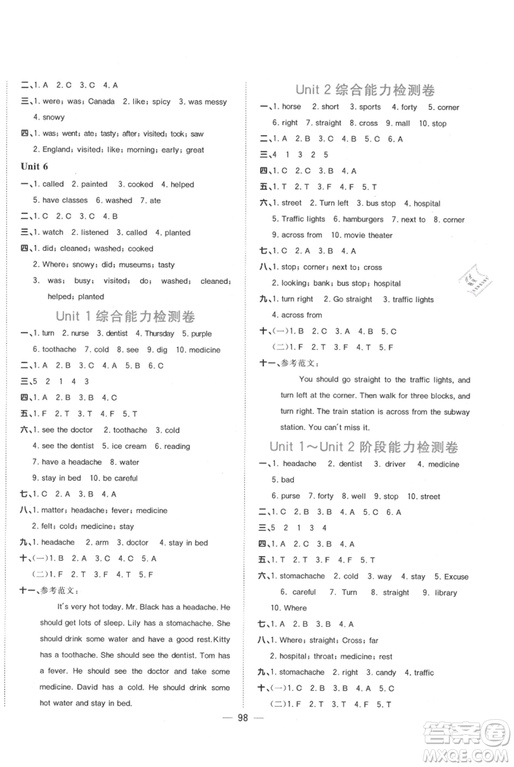 江西教育出版社2021陽光同學(xué)課時優(yōu)化作業(yè)六年級上冊英語廣東人民版參考答案