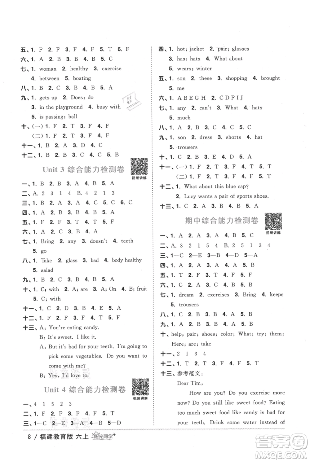 江西教育出版社2021陽光同學課時優(yōu)化作業(yè)六年級上冊英語福建教育版參考答案