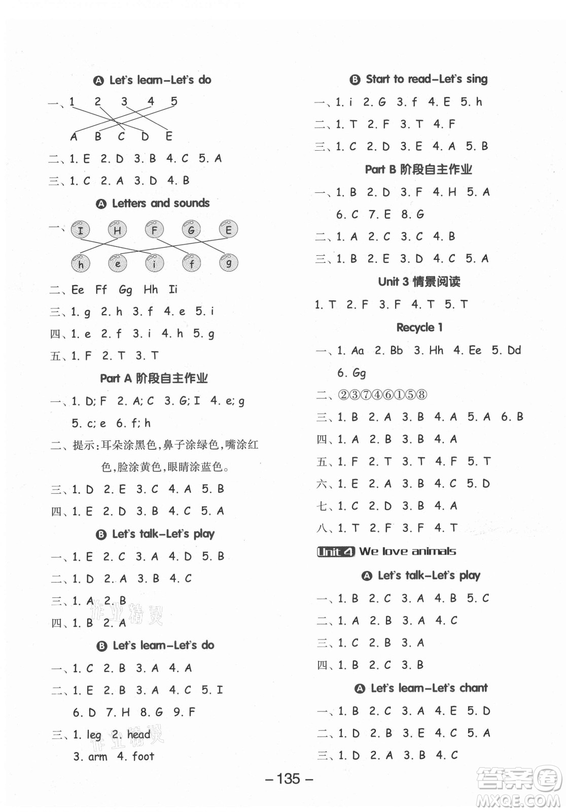 開明出版社2021全品學練考英語三年級起點三年級上冊人教版答案