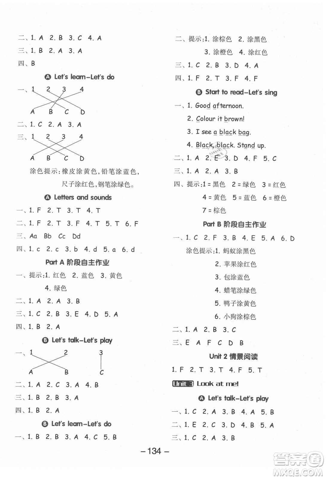 開明出版社2021全品學練考英語三年級起點三年級上冊人教版答案